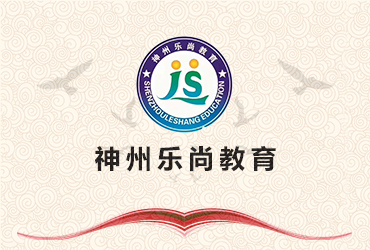 企業網站制作-樂尚教育